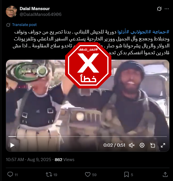 لقطة من الفيديو المتناقل بالمزاعم الخاطئة (اكس)