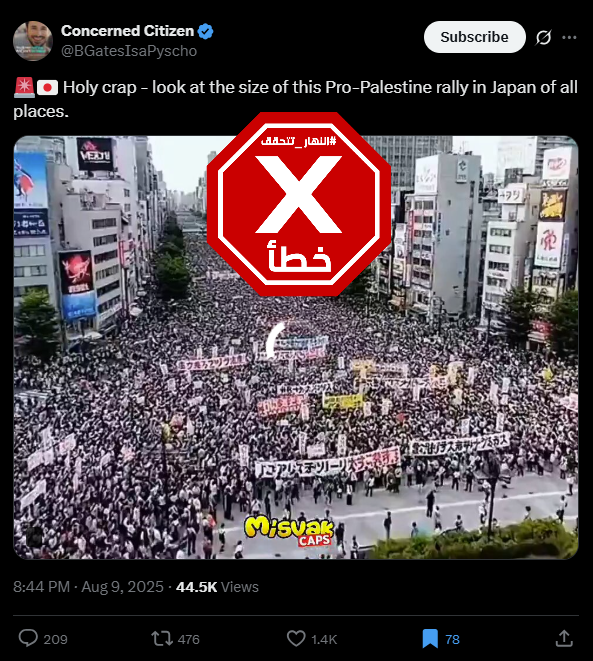 لقطة من الفيديو المتناقل بالمزاعم الخاطئة (اكس)