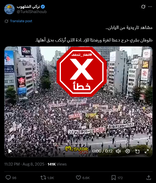 لقطة من الفيديو المتناقل بالمزاعم الخاطئة (اكس)