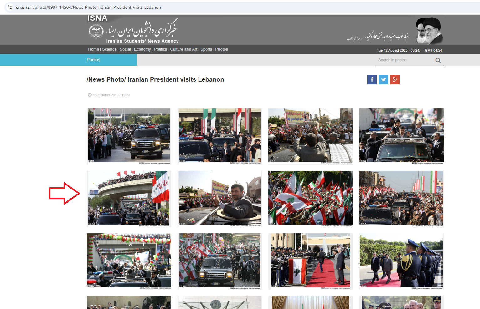 الصورة (الى اليسار) منشورة في موقع وكالة اسنا في 13 ت1 2010