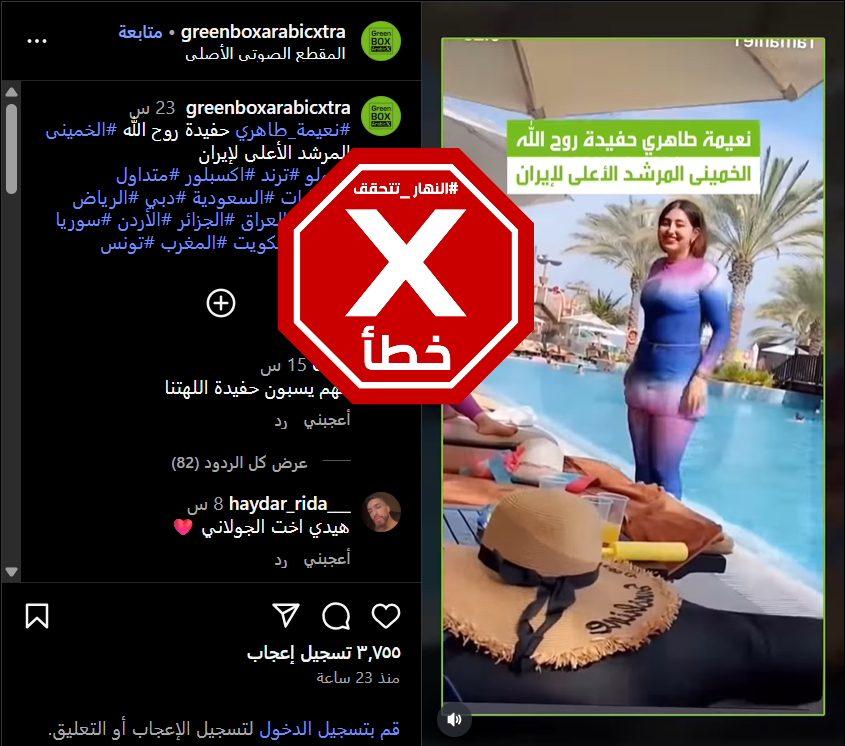لقطة من الفيديو المتناقل بالمزاعم الخاطئة (انستغرام)