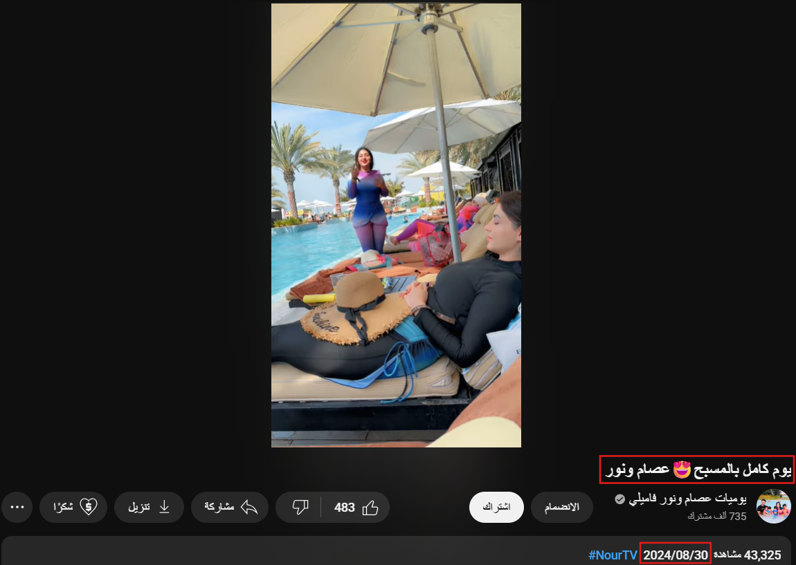 لقطة شاشة من الفيديو الأصلي (يوتيوب)