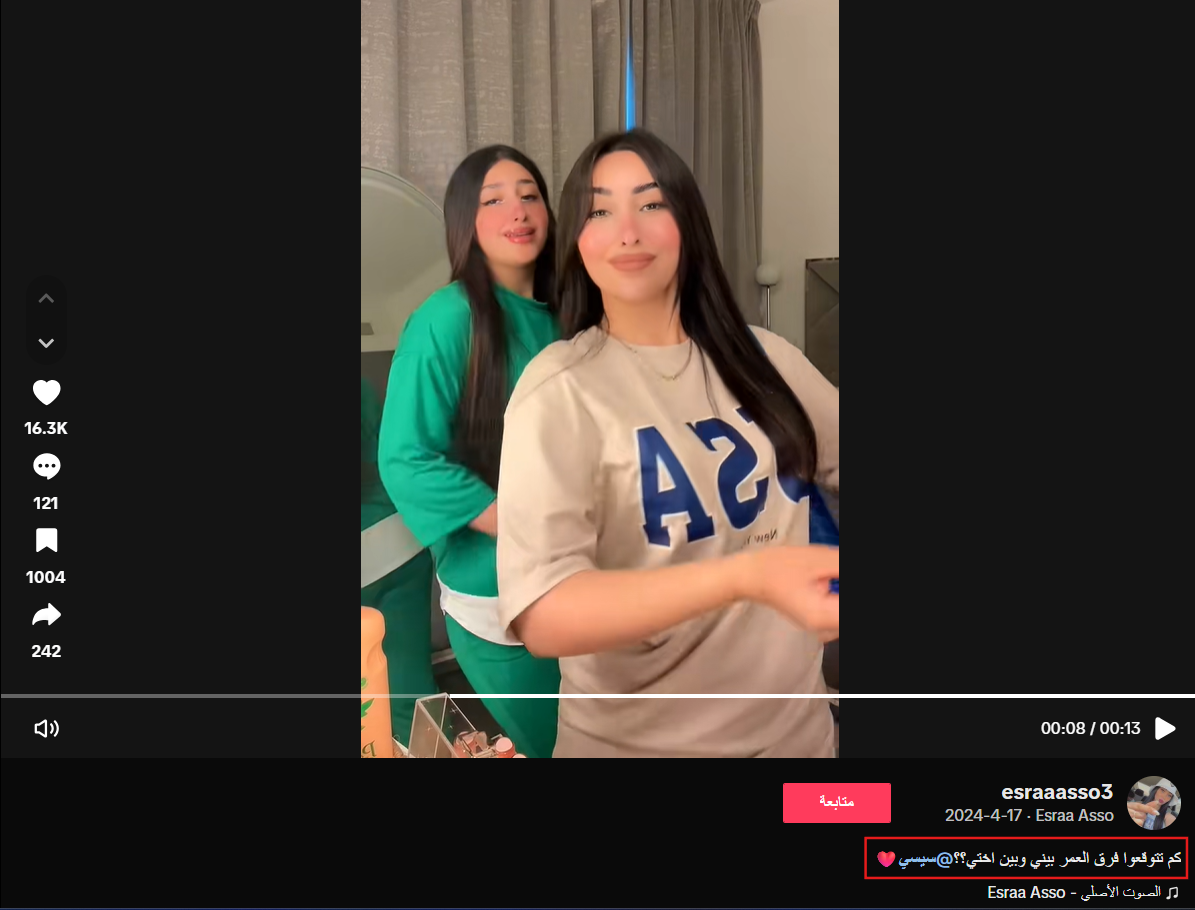 لقطة من فيديو ظهرت فيه إسراء مع اختها سيدرا 
