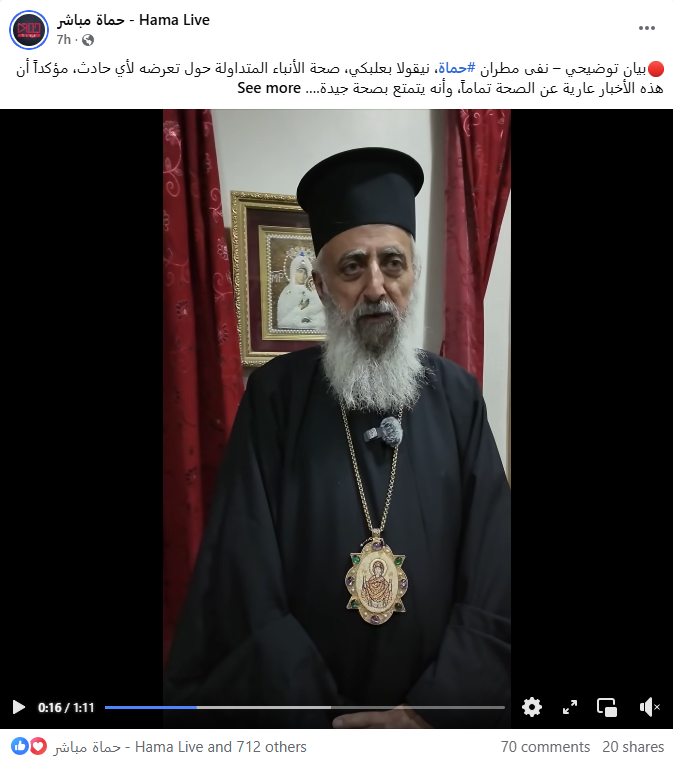 لقطة من الفيديو المنشور في صفحة حماة مباشر في الفايسبوك، في 13 آب 2025