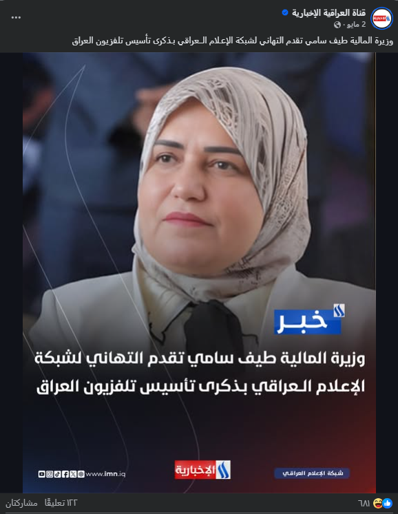 الخبر الأصلي (فايسبوك)