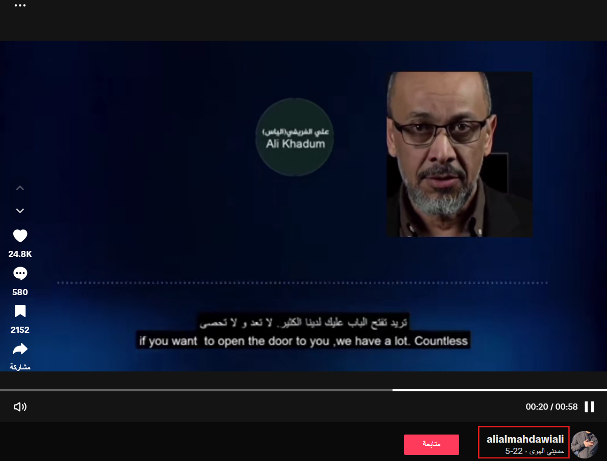 لقطة من الفيديو الأصلي (تيك توك)