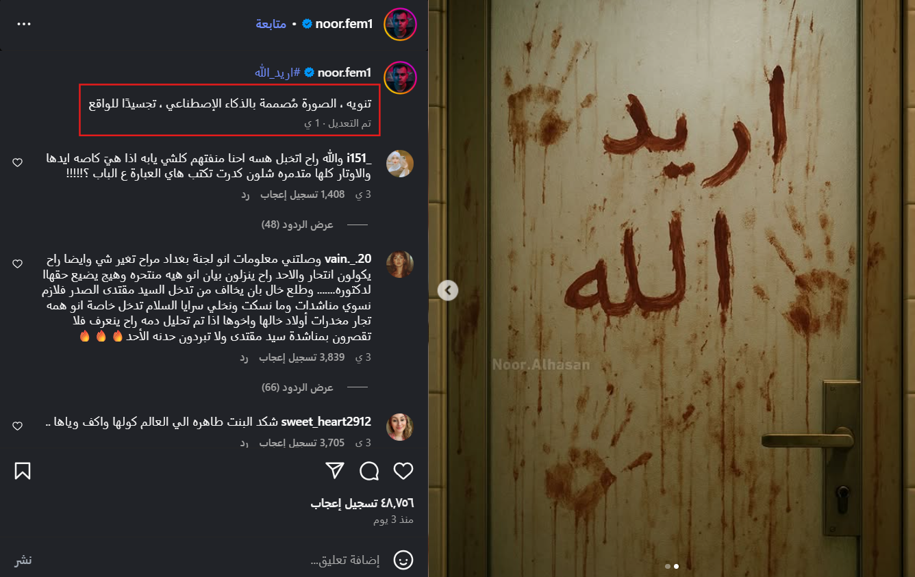 لقطة شاشة للصورة الأصلية (إنستغرام)
