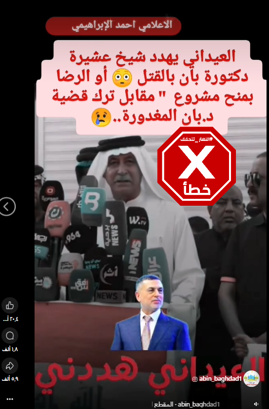 لقطة من الفيديو المتناقل بالمزاعم الخاطئة (تيك توك)