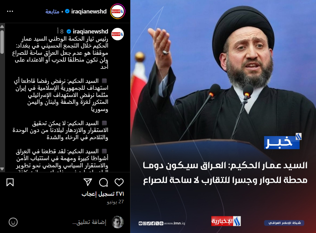 صورة الخبر الأصلي (إنستغرام)