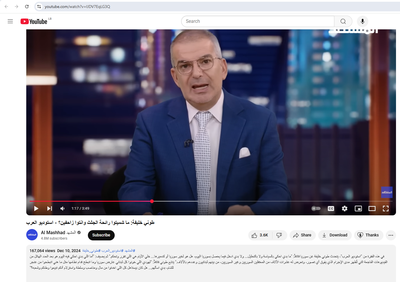 لقطة من الفيديو المنشور في حساب قناة المشهد في يوتيوب، في 10 كانون الاول 2024