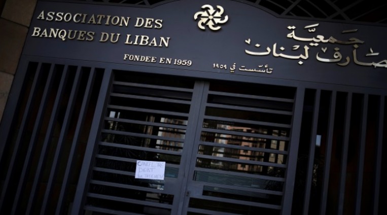 جمعية مصارف لبنان (مواقع)