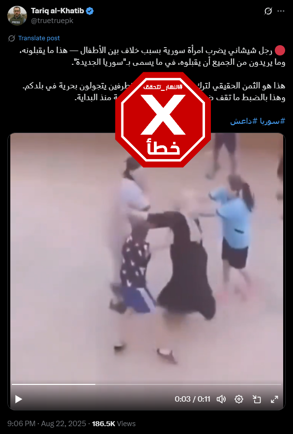 لقطة من الفيديو المتناقل (اكس)