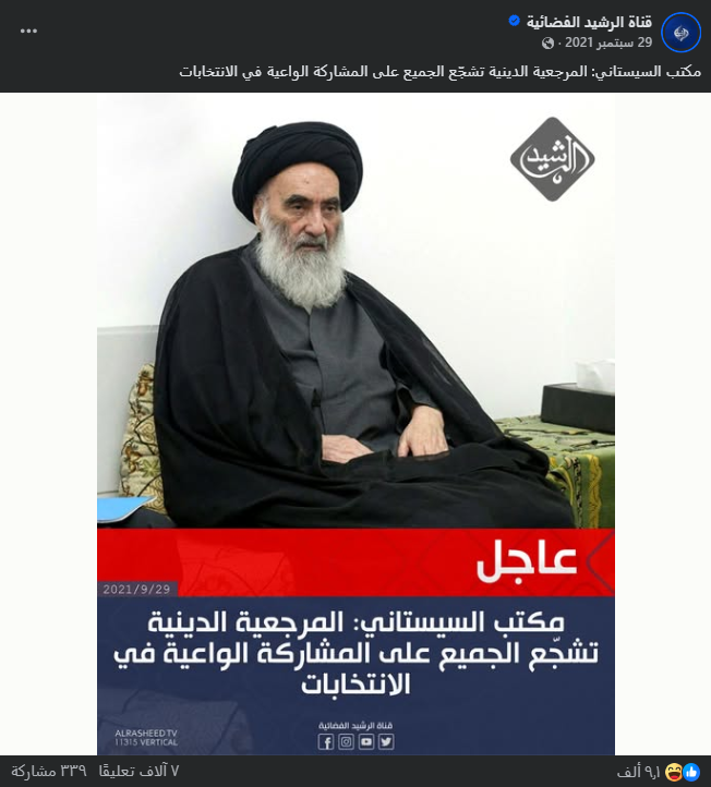 صورة الخبر الأصلي (فايسبوك)