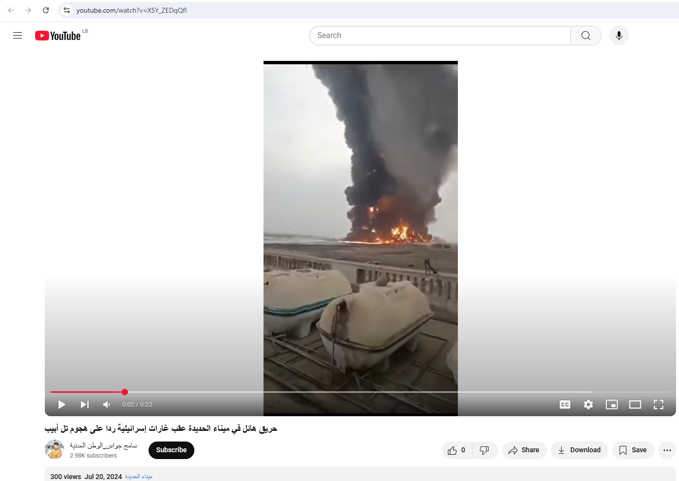 لقطة من الفيديو المنشور في حساب سامح جواس- الوطن العدنية في يوتيوب، في 20 تموز 2024