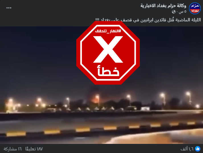 لقطة من الفيديو المتناقل بالمزاعم الخاطئة (فايسبوك)