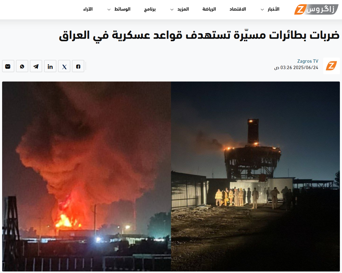 استهداف رادار تابع للجيش العراقي في بغداد (وكالات)