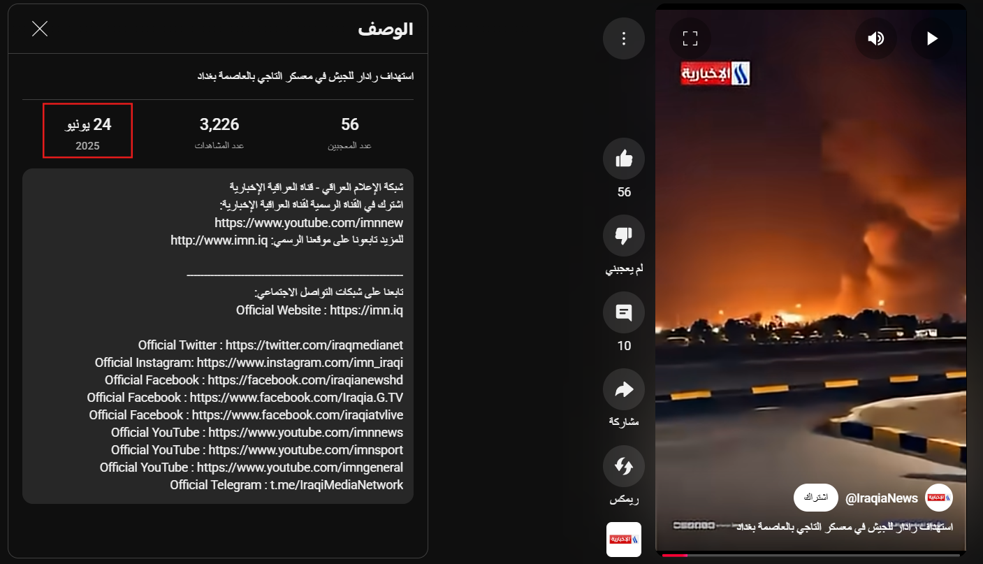 لقطة شاشة من الفيديو الأصلي (يوتيوب)