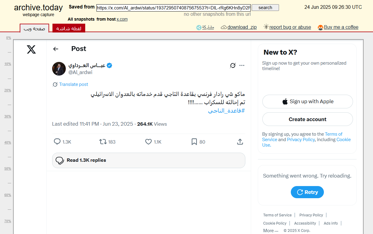 لقطة لمنشور العرداوي المحذوف (أرشيف الإنترنت)