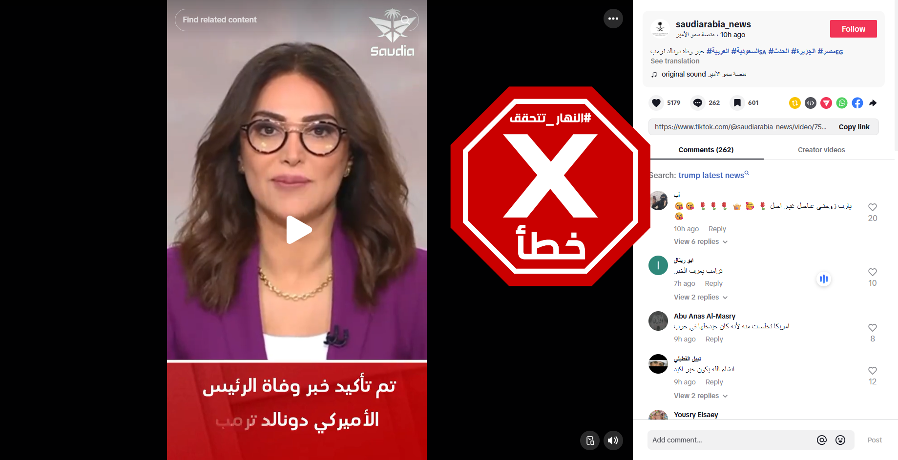 لقطة من الفيديو المتناقل بالمزاعم الخاطئة (تيك توك)