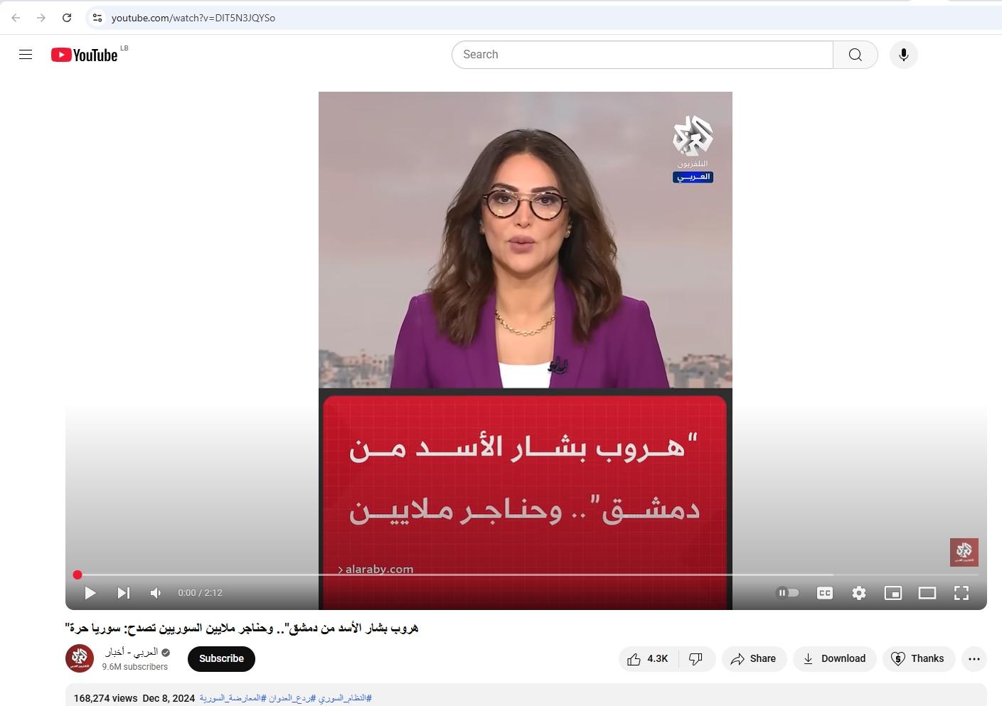لقطة من الفيديو المنشور في حساب التلفزيون العربي في يوتيوب، في 8 كانون الاول 2024