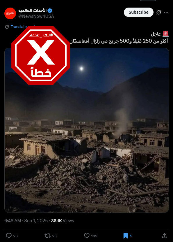 الصورة المتناقلة بالمزاعم الخاطئة (اكس)