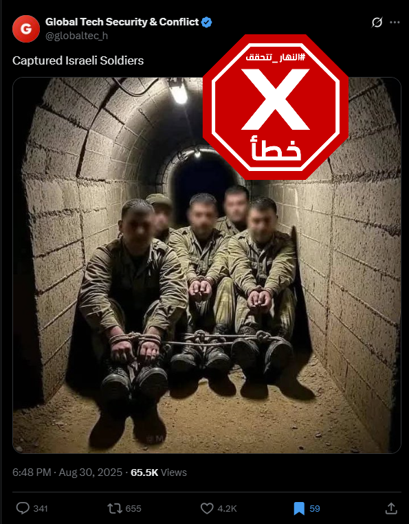 الصورة المتناقلة بالمزاعم الخاطئة (اكس)