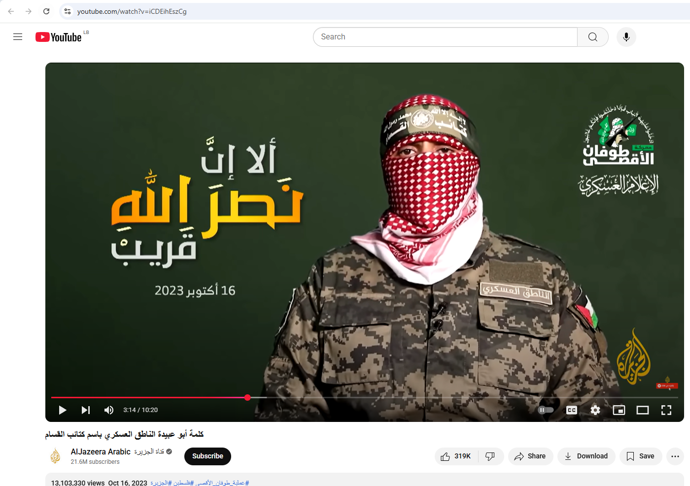 لقطة من الفيديو المنشور في حساب الجزيرة في يوتيوب، في 16 ت1 2023