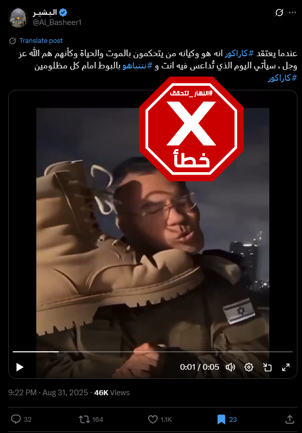 لقطة من الفيديو المتناقل بالمزاعم الخاطئة (اكس)