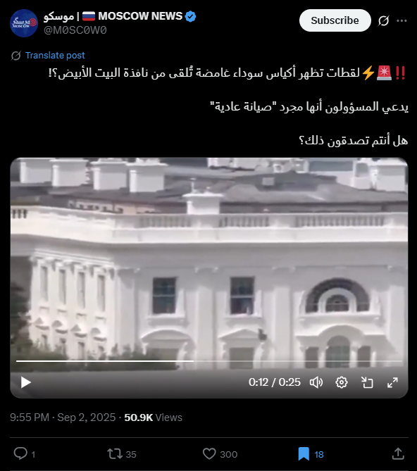 لقطة من الفيديو المنشور في حساب في اكس