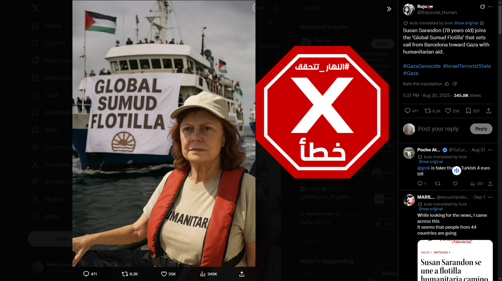 الصورة المتناقلة بالمزاعم الخاطئة (اكس)