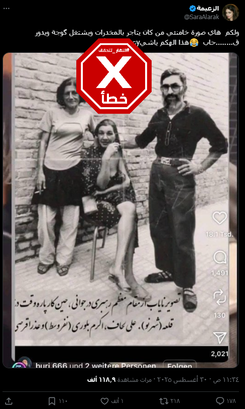 الصورة المتناقلة بالمزاعم الخاطئة (اكس)