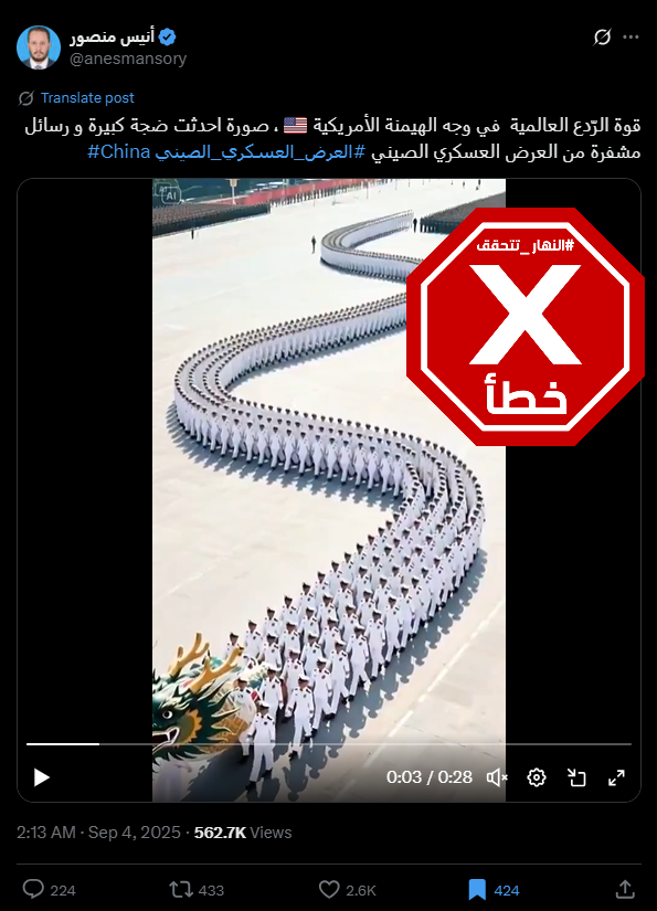 لقطة من الفيديو المتناقل بالمزاعم الخاطئة (اكس)