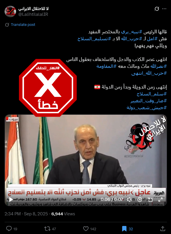 لقطة من الفيديو المتناقل بالمزاعم الخاطئة (اكس)