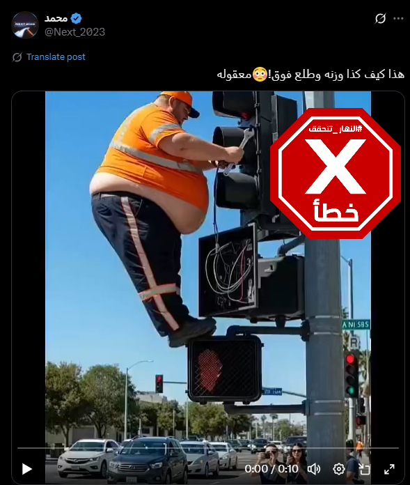 لقطة من الفيديو المتناقل بالمزاعم الخاطئة (اكس)