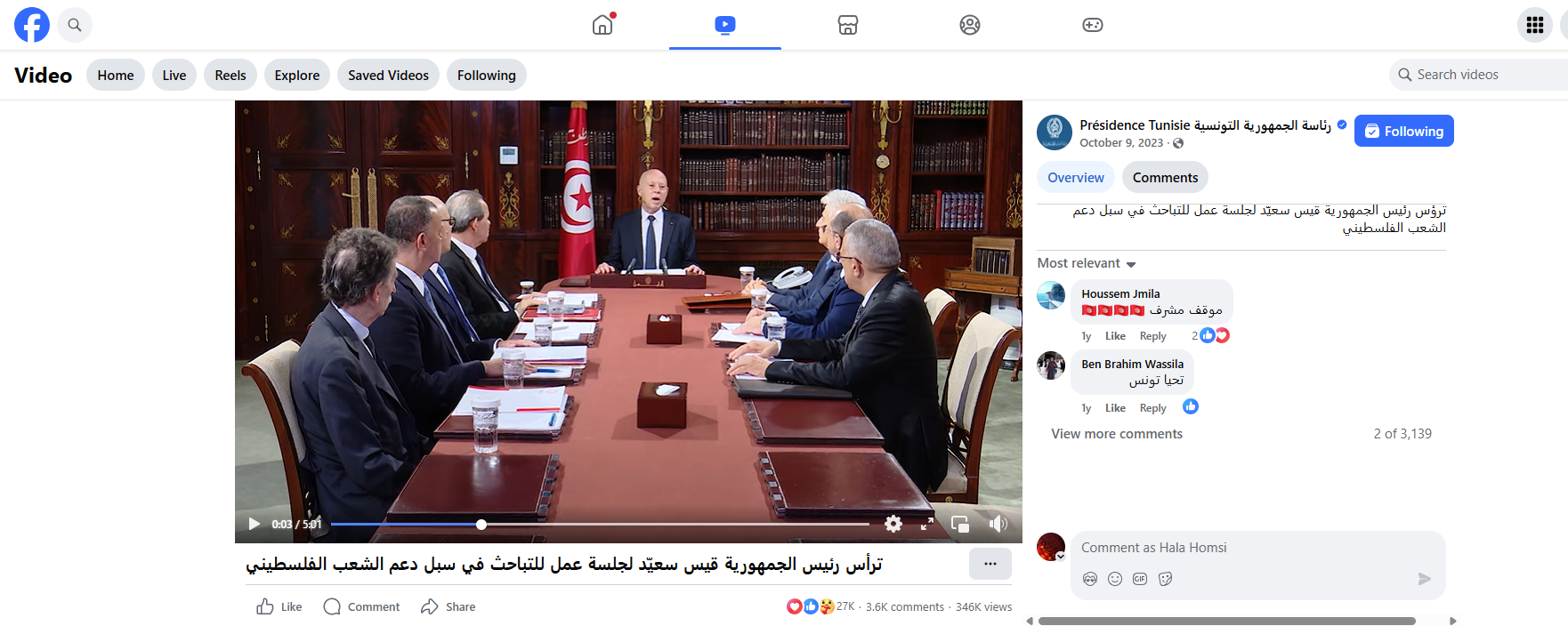 لقطة من الفيديو المنشور في صفحة رئاسة الجمهورية التونسية في الفايسبوك، في 9 تشرين الاول 2023