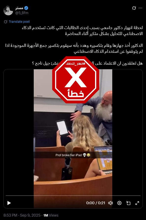 لقطة من الفيديو المتناقل بالمزاعم الخاطئة (اكس)