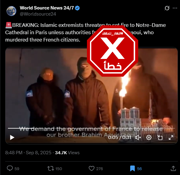 لقطة من الفيديو المتناقل بالمزاعم الخاطئة (اكس)