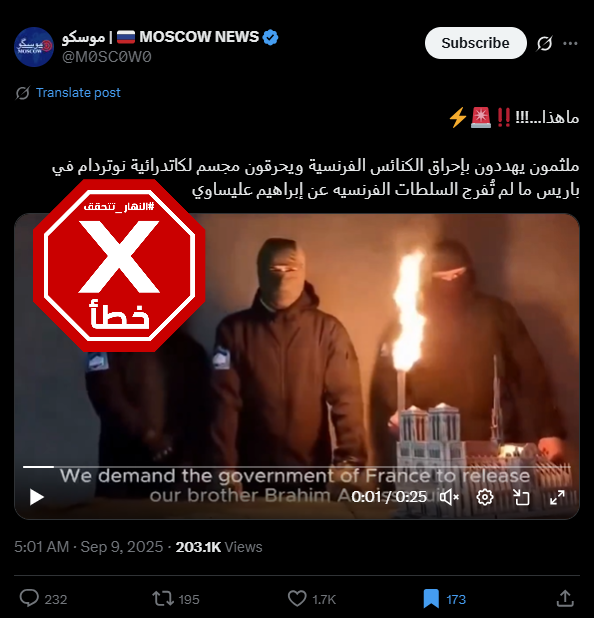 لقطة من الفيديو المتناقل بالمزاعم الخاطئة (اكس)