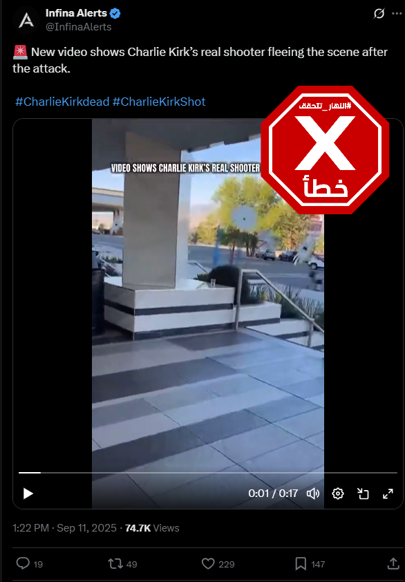 لقطة من الفيديو المتناقل بالمزاعم الخاطئة (اكس)