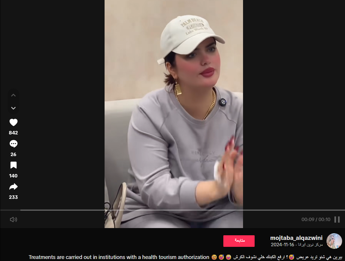 لقطة شاشة من الفيديو الأصلي (تيك توك)