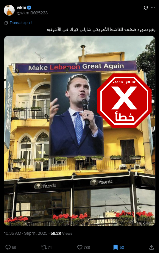 الصورة المتناقلة بالمزاعم الخاطئة (اكس)