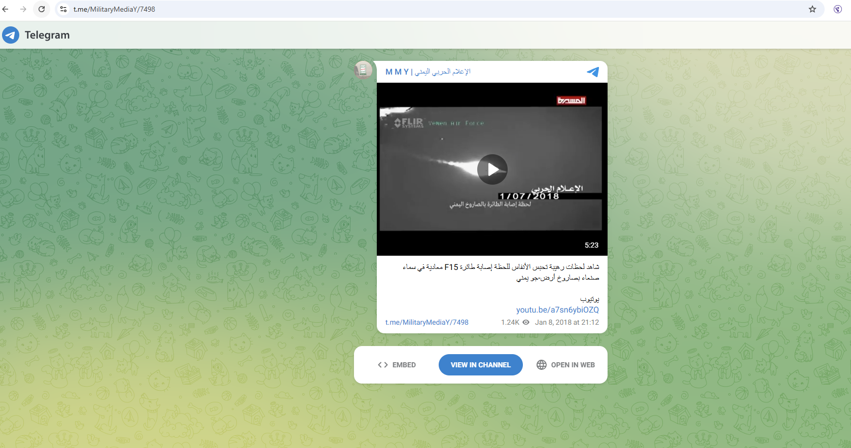 لقطة من الفيديو المنشور في قناة الاعلام الحربي في تلغرام في 8 ك2 2018 