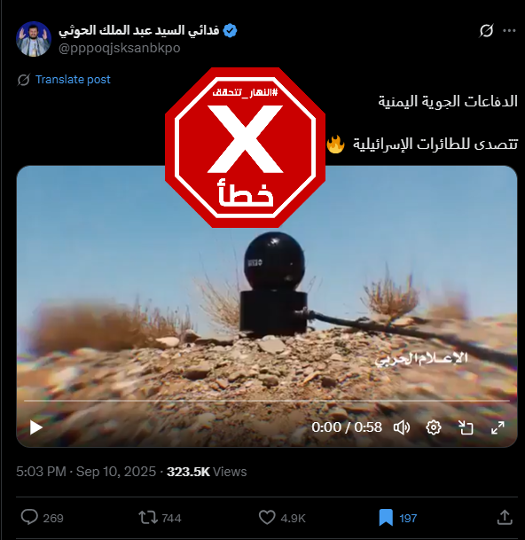 لقطة من الفيديو المتناقل بالمزاعم الخاطئة (اكس)