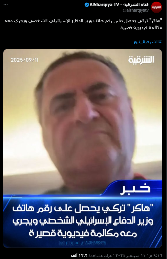لقطة شاشة للصورة الأصلية (إكس)