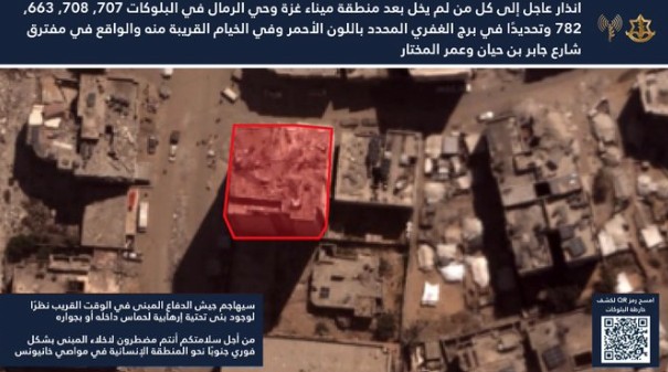 إنذار بالإخلاء (إكس)