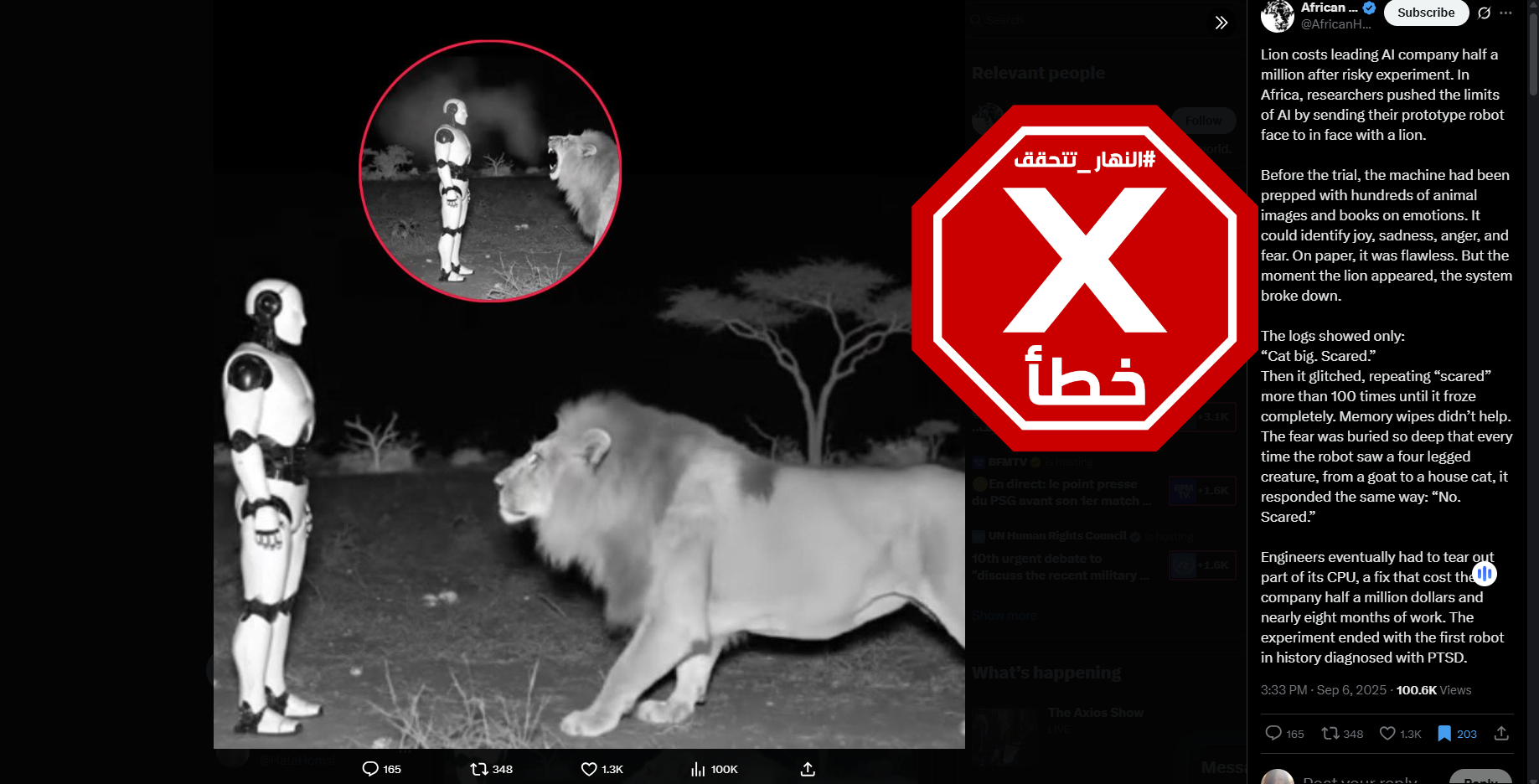 المنشور الخاطئ المتناقل (اكس)