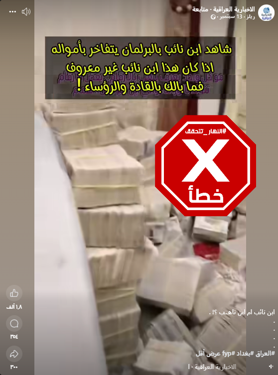 لقطة من الفيديو المتناقل بالمزاعم الخاطئة (فايسبوك)