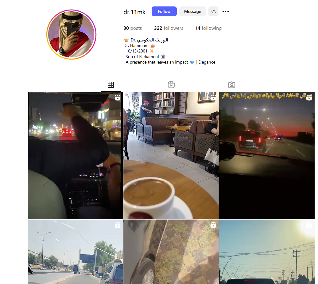 لقطة للحساب في انستغرام