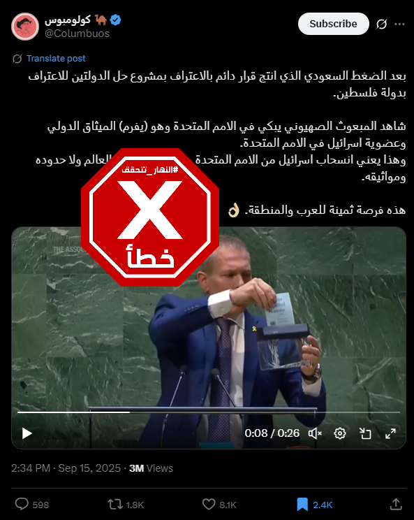 لقطة من الفيديو المتناقل بالمزاعم الخاطئة (اكس)
