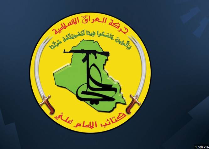 كتائب الإمام علي (مواقع).